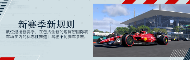 F1赛车VR F1® 22