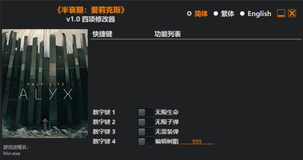 半衰期:艾利克斯VR Half-Life: Alyx半条命V1.5.4中文版 含创意工坊地图+无限子弹修改器