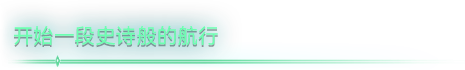 无人深空VR No Mans Sky VR(No Man’s Sky VR)