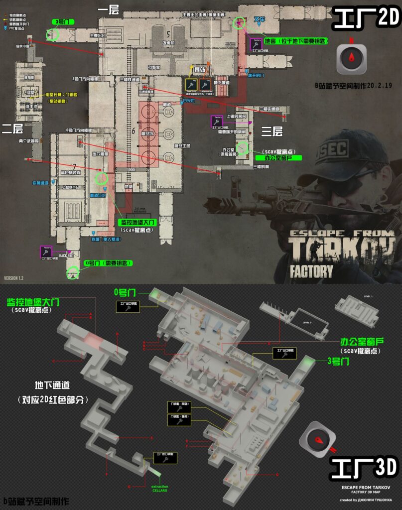 逃离塔科夫全部中文地图 全地图撤离点详细介绍