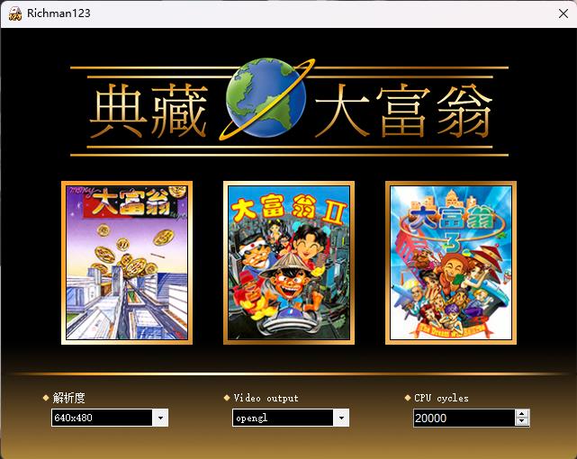 典藏大富翁+大富翁4 官方中文绿色免安装破解版 解压即玩 百度网盘下载 夸克网盘下载
